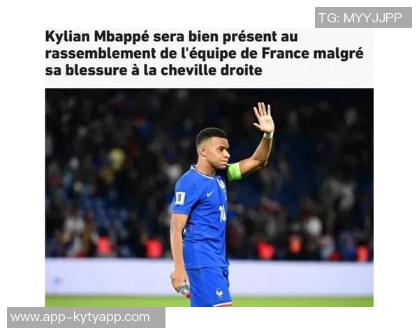 姆巴佩伤情加重带伤报到法国队黄潜之战脚踝扭伤影响状态 姆巴佩伤情加重带伤报到法国队黄潜之战脚踝扭伤影响状态