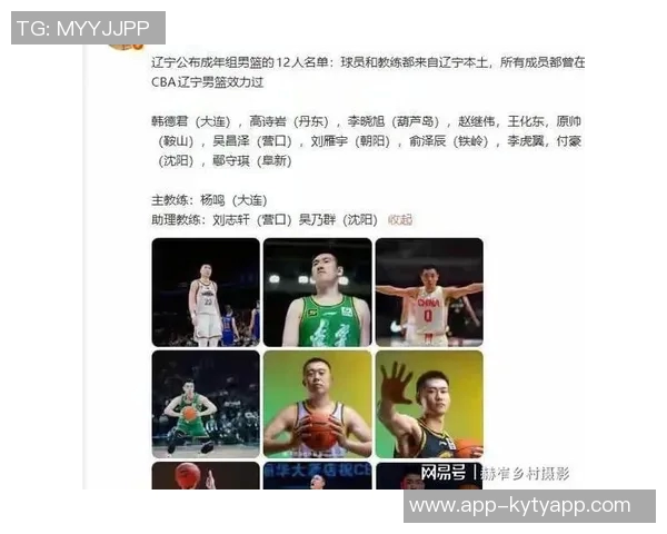 力争卫冕辽宁男篮球员原帅晒参赛证全力以赴备战全运会 力争卫冕辽宁男篮球员原帅晒参赛证全力以赴备战全运会